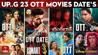 Upcoming OTT Telugu Movies Release Dates | New OTT Movies Telugu September 2024 | OTT Release Movies