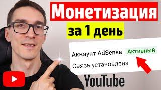 How to enable YouTube monetization 2022. Link your YouTube channel with an AdSense FULL INSTRUCTIONS