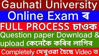 Gauhati University Online Exam Full process PG & UG // GU online exam full process step by step