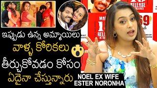 Noel Ex. Wife Ester Noronha UNEXPECTED Comments | #69 Sankar Colony Movie | News Buzz