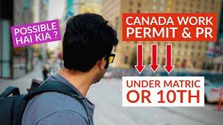 Kia Under Matric or 10 walay Canadian Immigration Lay Sakty Hain ?