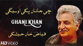 Ghani khan !! za pa dy pa aghey naym !! Fayaz khan kheshky !! pashto best ghazal __