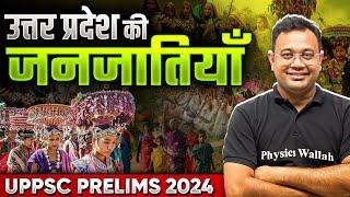 Tribes of Uttar Pradesh | UP Special GK | UPPSC Prelims 2024 | UPPSC Wallah