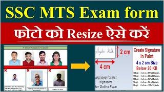 SSC MTS Photo and Signature Size¦ SSC MTS Photo Rejected Solution¦ SSC MTS Photo Upload Instructions
