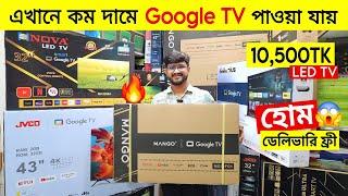 Google TV Price In BangladeshBest Google TV 2024 Smart Led Tv Price In Bangladesh
