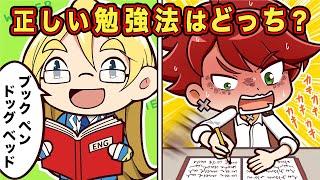 学年トップと最下位の勉強法の違い【アニメ】【マンガ】