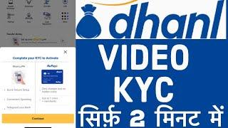 dhani app video kyc kaise kare | dhani loan app kyc update | how to complete v kyc in dhani app