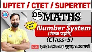 CTET Maths | Number System | Maths for CTET, UP TET, SUPER TET संख्या पद्धति #5, Maths By Deepak Sir