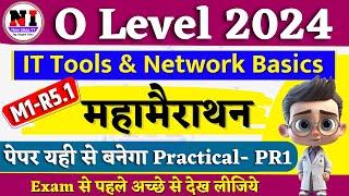 IT Tools (M1-R5.1) Marathan | O Level Marathan Class | Practical PR-1 | With Latest Questions
