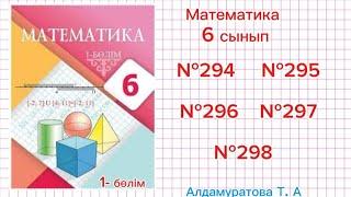 Математика 6 сынып. Есептер жауабымен.  №294, №295, №296, №297, №298.