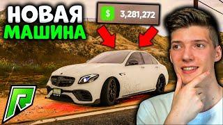 КУПИЛ НОВУЮ МАШИНУ В GTA 5 RP RADMIR! НОВАЯ МАШИНА ЗА 2.000.000$ В ГТА 5 РАДМИР! С НУЛЯ ДО МИЛЛИОНА!