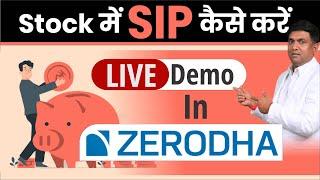 Stock में SIP कैसे करें LIVE Demo In ZERODHA | किस Stock में SIP करे?