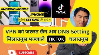 How To Use TikTok In Nepal After Ban | Iphone र Mobile मा VPN बिना टिकटक कसरी चलाउने ? Viral Trick .