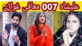 Manjan Mama vs Alisha007  New Funny Tiktok Viral 2022 Pashto Video