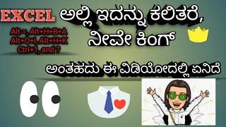 Excel sumif formula How to apply in kannada  #sumif #account #audit #formula1