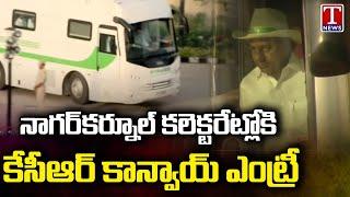 CM KCR Convoy Entry At Nagarkurnool Collectorate Office | T News