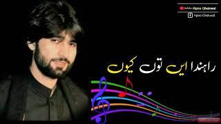 Zeeshan rokhri song New Song Status|Saraiki Song Status|Apna Chakwal