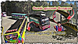 Ooty trip hills road hair pin bend jaiguru bus euro truck simulator 2 ghat road ets2 | SMJ Gaming