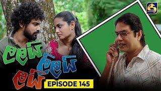 LALAI LILAI LAI || EPISODE 145 || ලලයි ලිලයි ලයි || 2nd September 2024