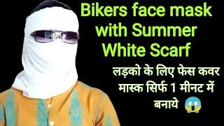 how to wear sun protect mask/ Gamchaa for boys ।। #facecover #howto #pihuswami #Gamchaa #facecover