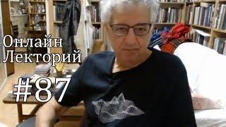 ОЛ#87 Логические ловушки и подвохи в прозе Бабеля