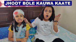 झूठ बोले कौवा काटे | Jhooth Bole Kauwa Kate | Short movie for Kids | Moral Story for Kids #Kids