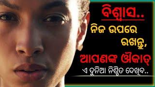 Best Motivational speech in odia by @GirijaMishra ।। Believe in yourself ।। odia motivational।।