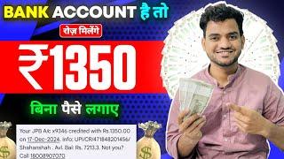 Paise Kamane Wala App | Paise Kaise Kamaye | New Earning App 2025 Without Investment | Earning App |