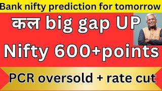 bank nifty prediction for tomorrow | stock market prediction for tomorrow