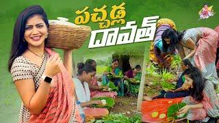 Pachadla Dawath || Village Cooking || Pickles || Jyothakka || Shiva Jyothi