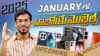 UPCOMING MOBILE LAUNCHES IN JANUARY 2025 || IN TELUGU