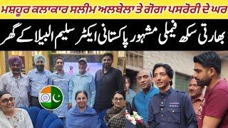 Indian Mehman In Comedian Actor Saleem Albela House Lahore | Goga Pasruri | Anjum Gill