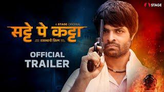 Satte Pe Katta- Official Trailer | Rajasthani Film | 27th December | @rajasthanistage