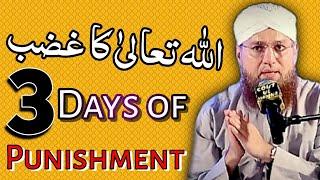 Allah Ka Azab || Three Days Of Punishment || Abdul Habib Attari || MashaAllah Studio