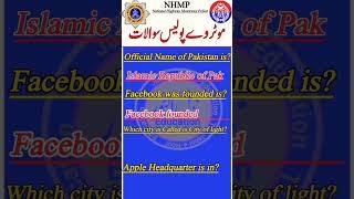 NHMP Preparation 2024 || LDC,UDC, Assistant, Para Medical Staff Test || Motorway Police Test| #nhmp