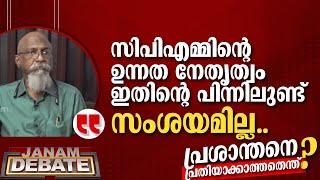 സിപിഎമ്മിൻ്റെ ഉന്നത നേതൃത്വം ഇതിൻ്റെ പിന്നിലുണ്ട് എന്നതിൽ സംശയമില്ല | PANDYALA SHAJI