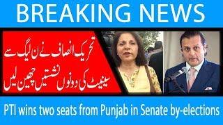 PTI wins two seats from Punjab in Senate by-elections  | 15 Nov 2018 | Headlines | 92NewsHD