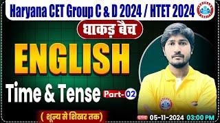 HSSC CET 2024 | English by Vipin Sir | Time & Tense for HTET, HSSC Group C & D 2024 | धाकड़ बैच