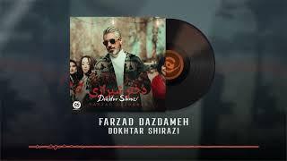 Farzad Dazdameh - Dokhtar Shirazi OFFICIAL AUDIO | فرزاد دزدمه - دختر شیرازی