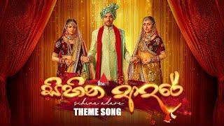 Sihina Aadare (සිහින ආදරේ) Theme Song | Denuwan Kaushaka | Sirasa TV