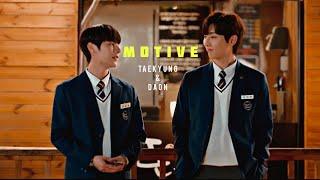 daon  taekyung ► what's your motive; Light On Me [BL FMV]