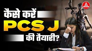 PCS J Ki Taiyari Kaise Kare | Judge Kaise Bane | How to Become A Judge In India