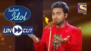 Danish's Harmonious Performance On 'Aafreen Aafreen' | Indian Idol Season 12 | Uncut