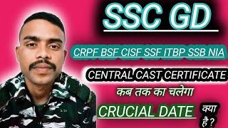 SSC GD CENTRAL CAST CERTIFICATE !! HOW TO MAKE CENTRAL CAST CERTIFICATE IN SSC GD !!CAST CERTIFICATE