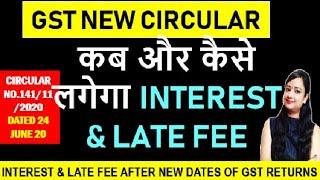 New GST circular Interest on GST & Late Fee on GST returns Calculation as per new extended due dates