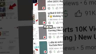 New Channel चुटकियों में Grow करे  ( Guaranteed ) || How To Grow YouTube Channel Fast #shorts