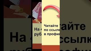 ПЕНСИОНЕРЫ ВНИМАНИЕ!!! ЭТА СПРАВКА УВЕЛИЧИТ ВАШУ ПЕНСИЮ#пенсионеры #льготы #пенсия