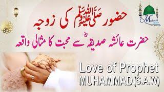 Islamic short story || Love of  Muhammad ﷺ and Hazrat Ayesha (R.A)