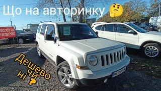 що продають на авторинку Рівне  ( АВТО які відзняв мимоволі )