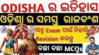 Odisha History All Dynasty Medieval Top Important MCQs GK| OSSC/OSSSC/OPSC/FORESTER/Lsi/RI/ICDS 2024